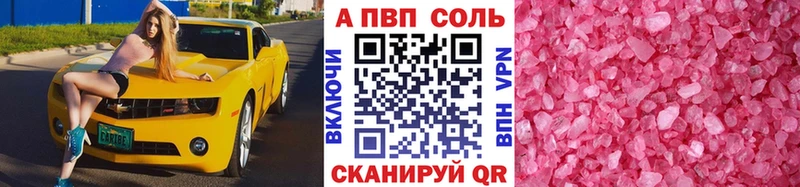 наркошоп  Бодайбо  A PVP VHQ 