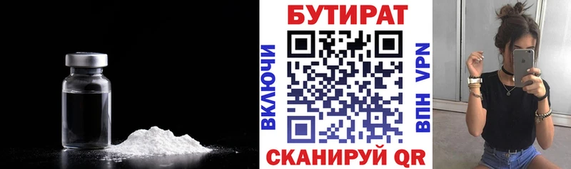 БУТИРАТ оксана blacksprut ТОР Бодайбо цена наркотик
