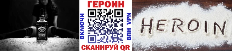 Героин Heroin  Бодайбо 
