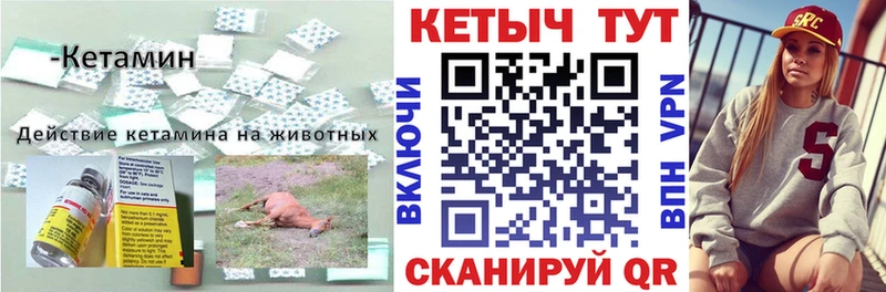 КЕТАМИН ketamine  наркота  KRAKEN ТОР  Бодайбо 