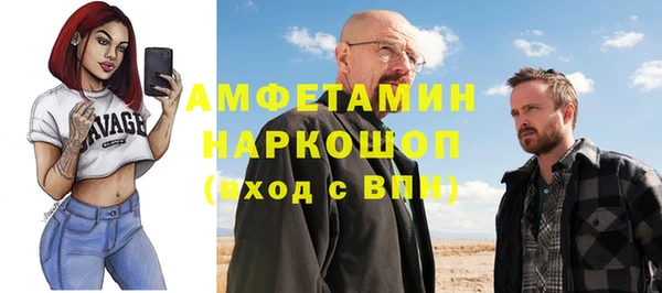 спайс Новозыбков